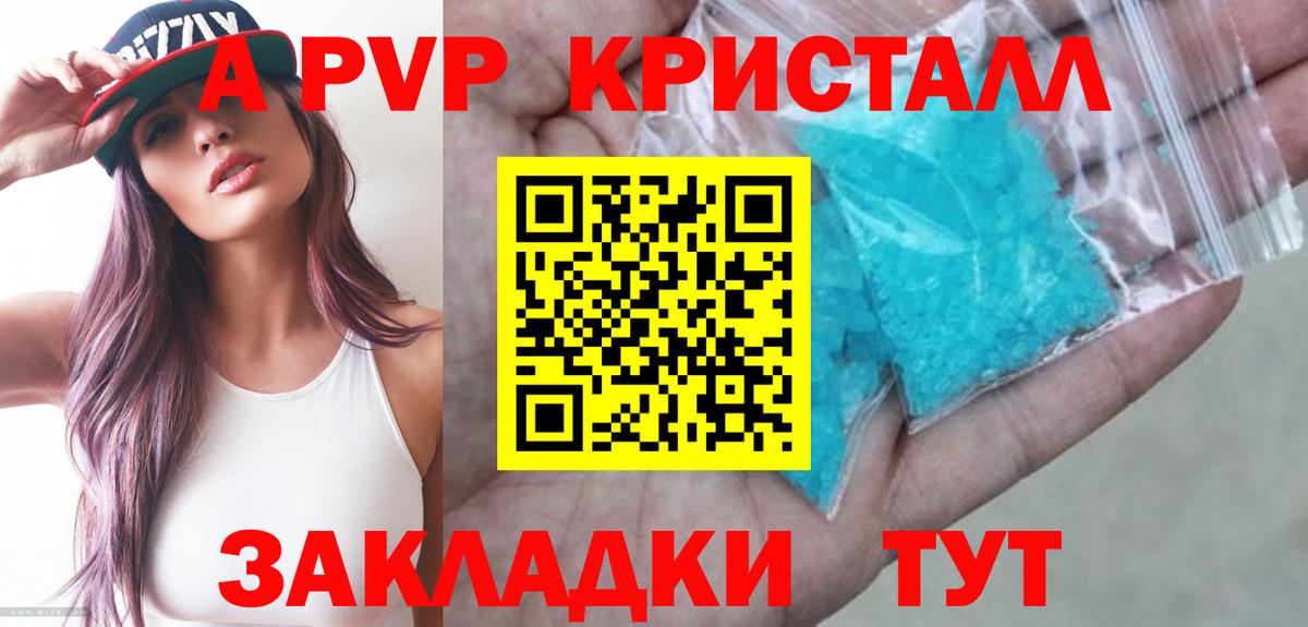 A-PVP СК Магадан