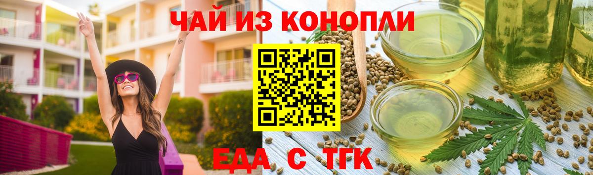 Печенье с ТГК конопля  Вход с VPN  Магадан 