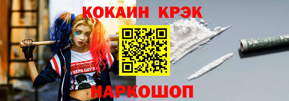 Cocaine Fish Scale  Вход с VPN  Магадан 