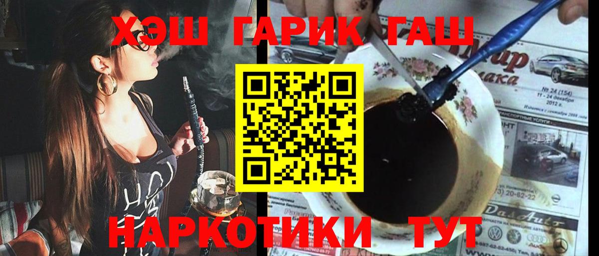 Гашиш гарик  ГАШ hashish  Магадан  цены наркотик  Вход с VPN 