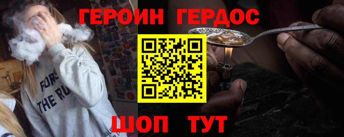 ГЕРОИН гречка Магадан