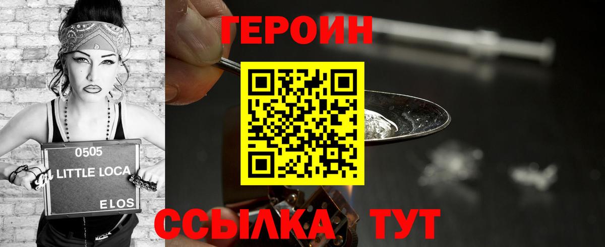 Магадан  Героин гречка  Героин  Вход с VPN 