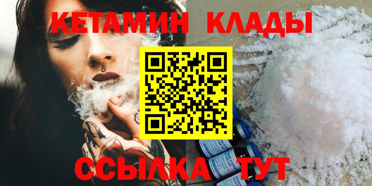 КЕТАМИН ketamine  blacksprut зеркало  Магадан  Вход с VPN 