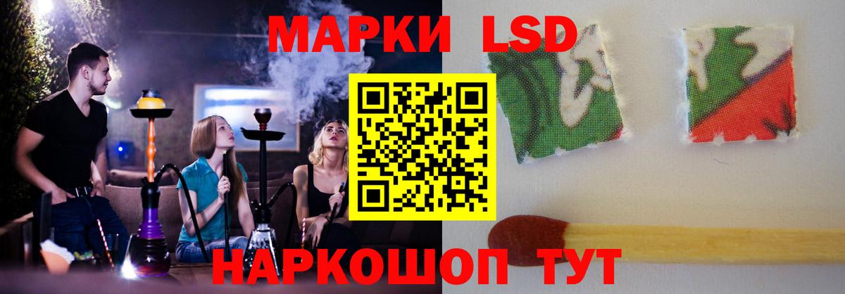 ЛСД экстази кислота  LSD-25 экстази ecstasy  Магадан  Вход с VPN 
