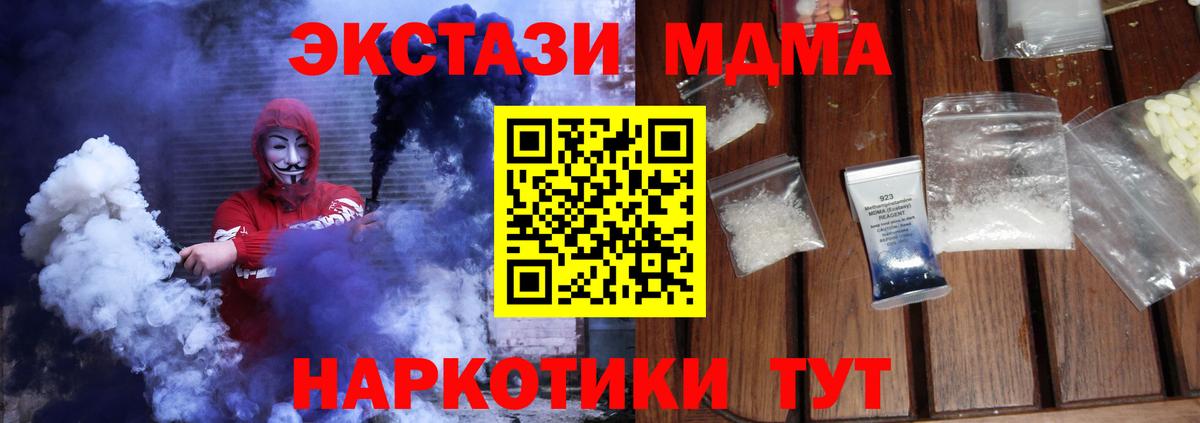 МДМА молли  МДМА  Магадан  Вход с VPN  MDMA кристаллы 