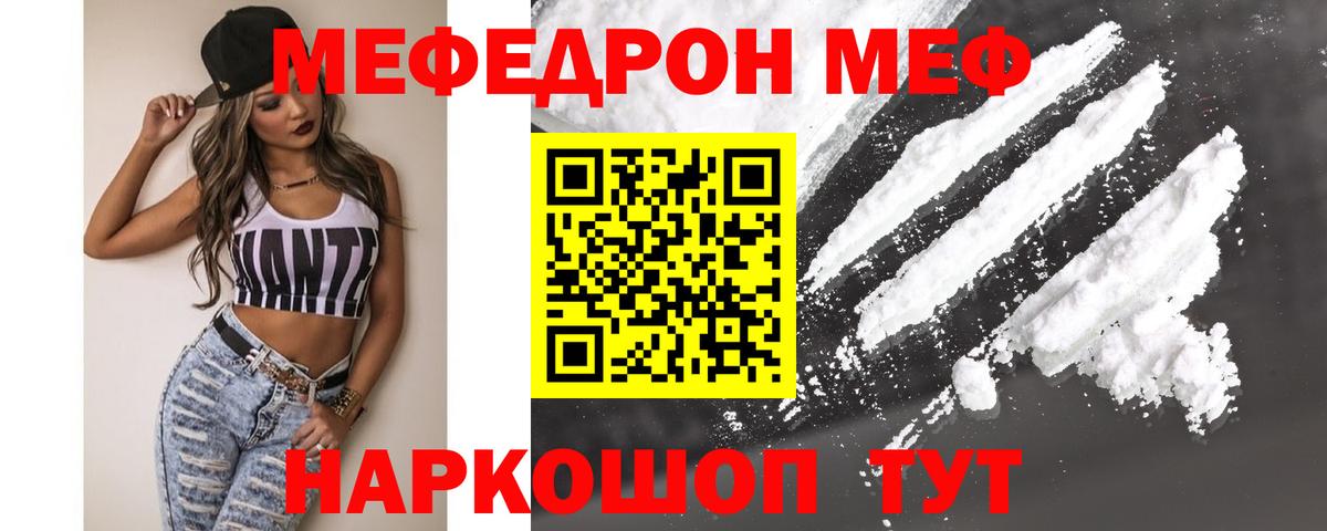 МЕФ кристаллы  Меф  МЯУ-МЯУ кристаллы  Магадан  Вход с VPN 