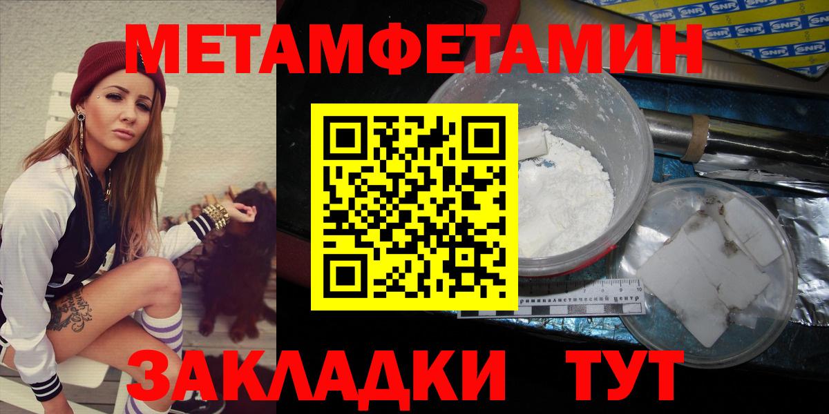 Первитин кристалл Магадан