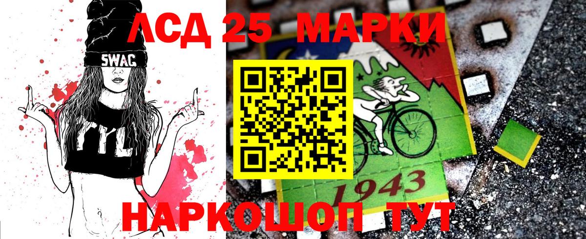 Марки 25I-NBOMe 1,8мг Магадан
