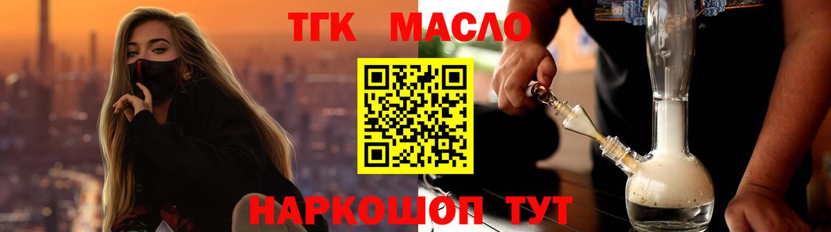 Дистиллят ТГК Wax  ТГК Wax  Вход с VPN  Магадан 