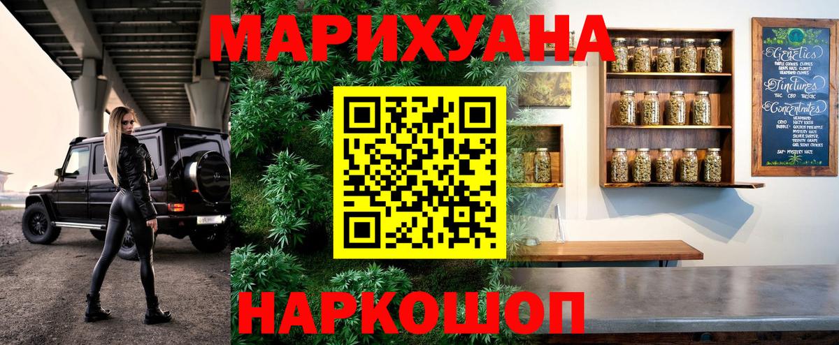 Марихуана AK-47 Магадан